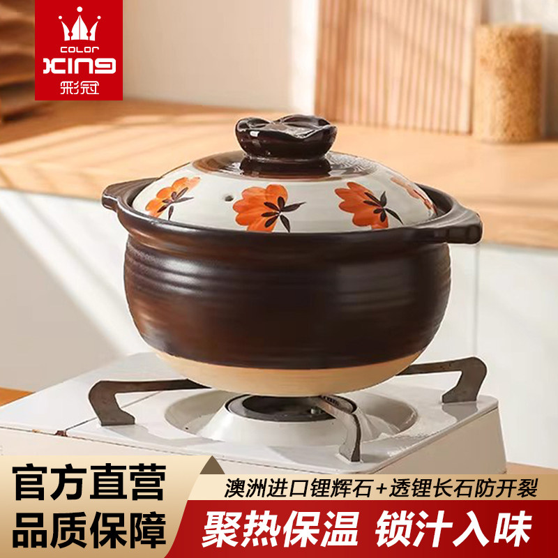 彩冠陶瓷砂锅煲汤炖锅高温烧制