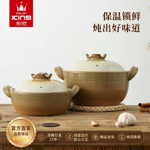彩冠复古陶瓷砂锅耐高温家用炖汤煲焖菜煲仔饭燃气灶砂锅干烧不裂