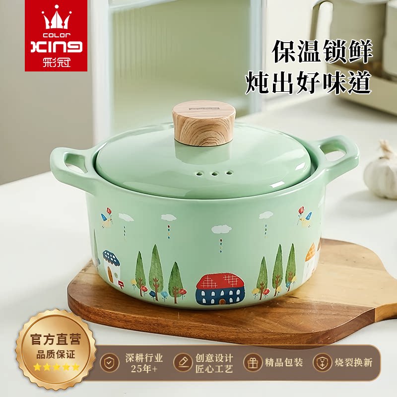 彩冠砂锅家用陶瓷锂辉石汤锅家用大容量煲汤煮粥明火锅耐高温鸡煲