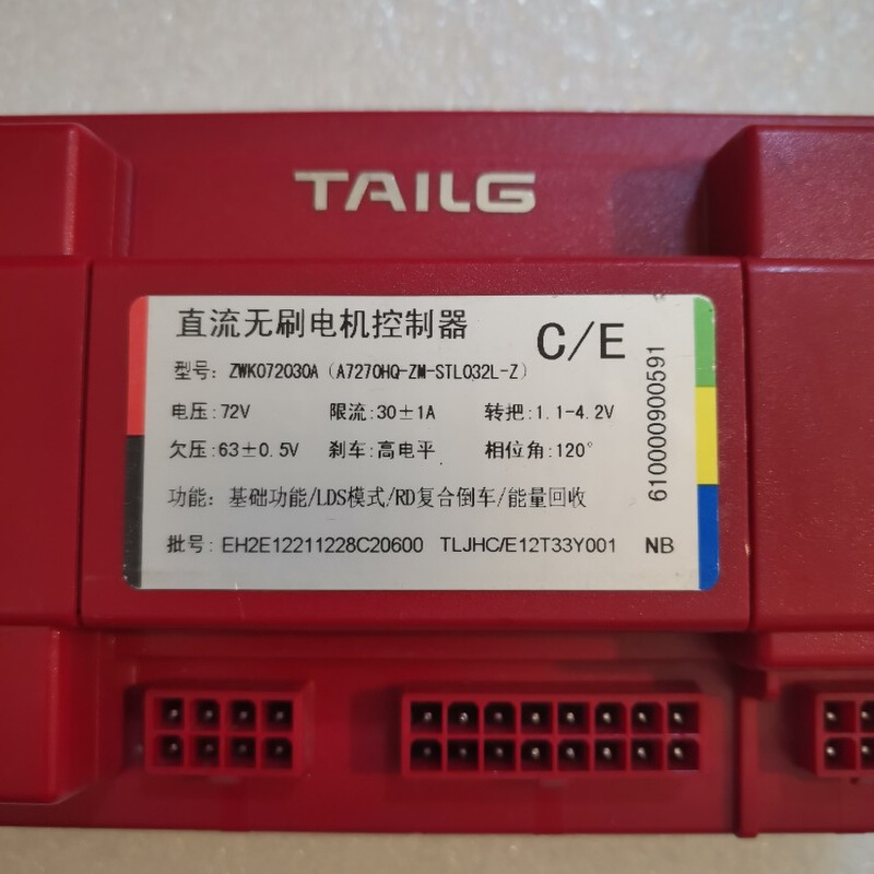 电动车控制器无锡版1026红60v72V通用12管云动力晶汇矢量静音