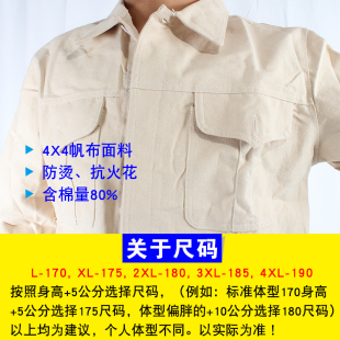 宽松 帆布防火隔热电焊服加厚服工作服白色耐磨防烫 星焊工