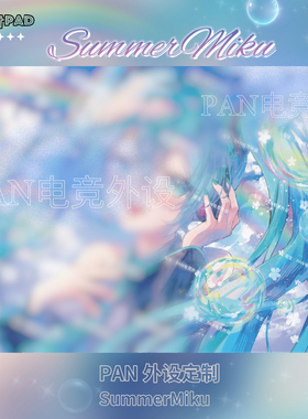 WALLHACK 4.0 夏日初音Miku高端电竞限定款钢化玻璃鼠标垫复刻版