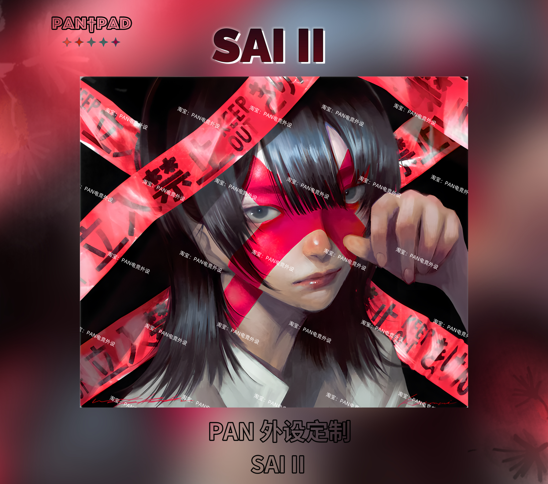 限量kanami The SAI II同款复刻电竞钢化玻璃鼠标垫打瓦鼠标垫