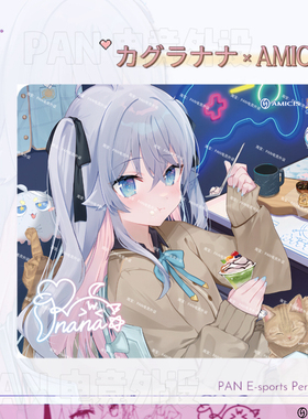 神乐七奈 x Amicis联名二次元主播同款复刻电竞钢化玻璃鼠标垫