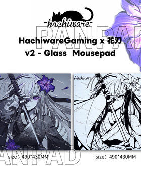 HachiwareGaming x 花刃V2钢化玻璃鼠标垫电竞游戏鼠标垫复刻版