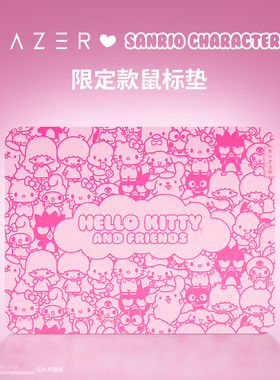 Hello Kitty家族同款电竞少女粉钢化玻璃鼠标垫50周年限定款