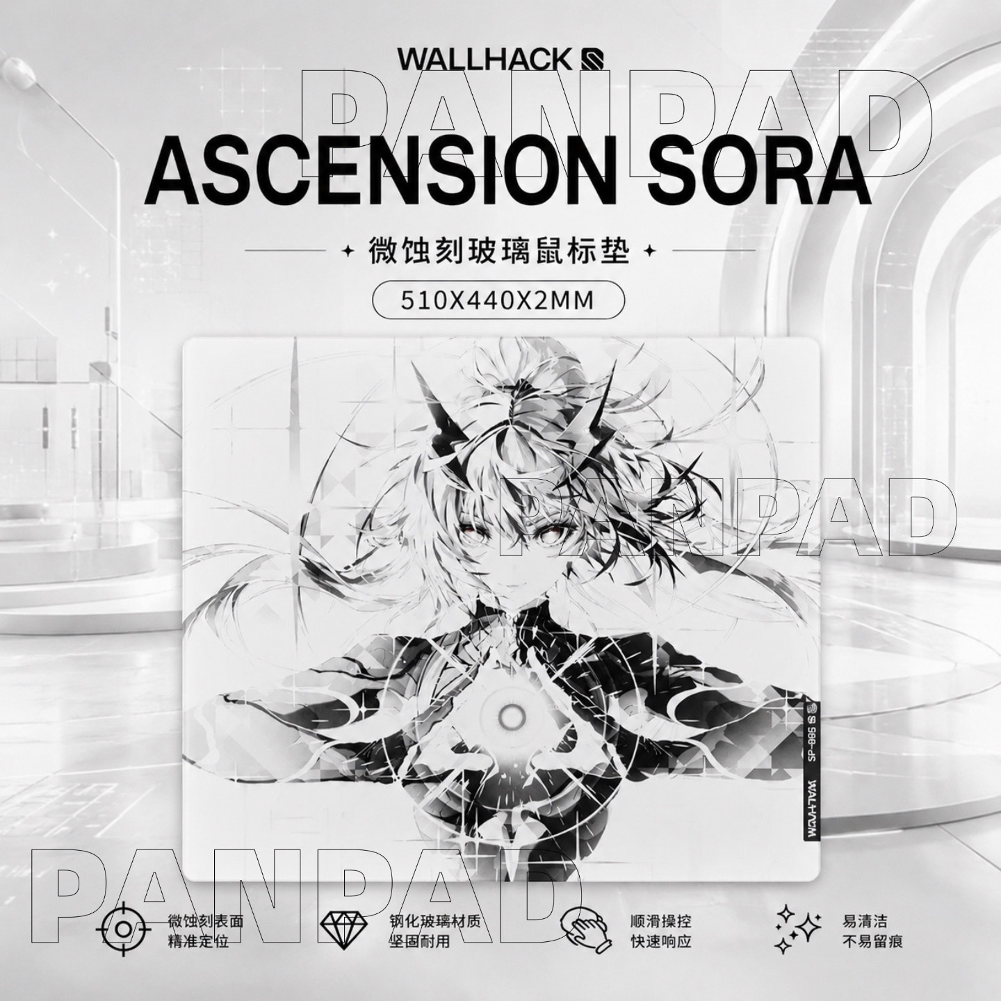 WALLHACK SP005 Ascension Sora电竞钢化玻璃鼠标垫fps专用大号