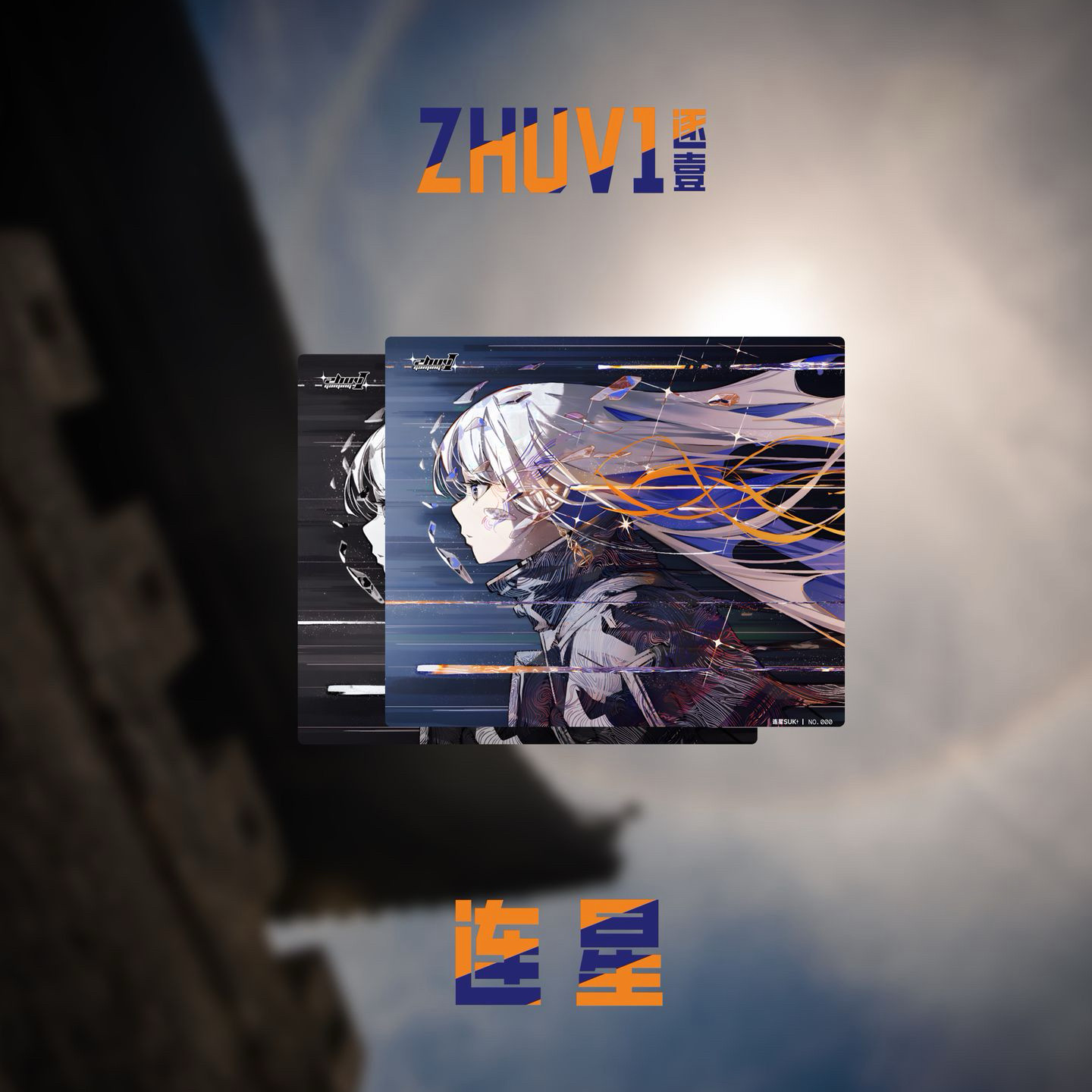 Zhuv1逐壹[连星suki]涂层电竞游戏钢化玻璃鼠标垫FPS打瓦专用大号