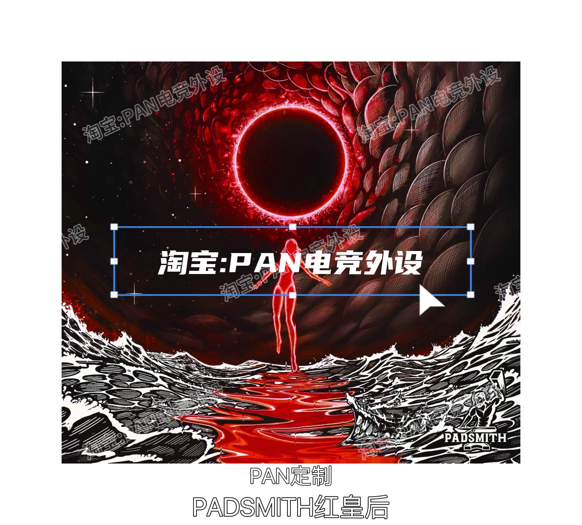 PADSMITH The Empress皇后电竞钢化玻璃鼠标垫FPS打瓦【复刻版】