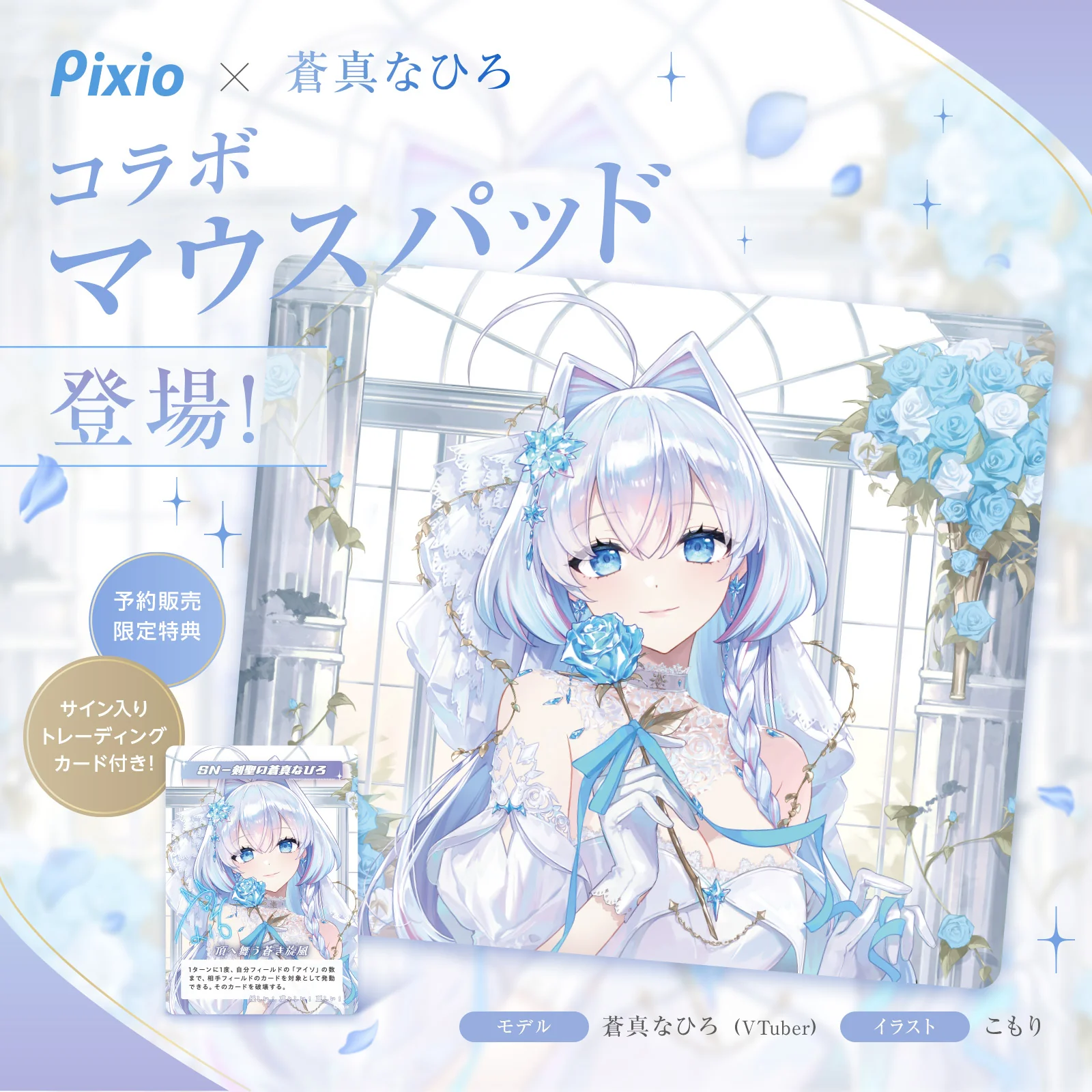 Pixio 蒼真なひろ联名钢化玻璃鼠标垫电竞游戏FPS打瓦专用大号