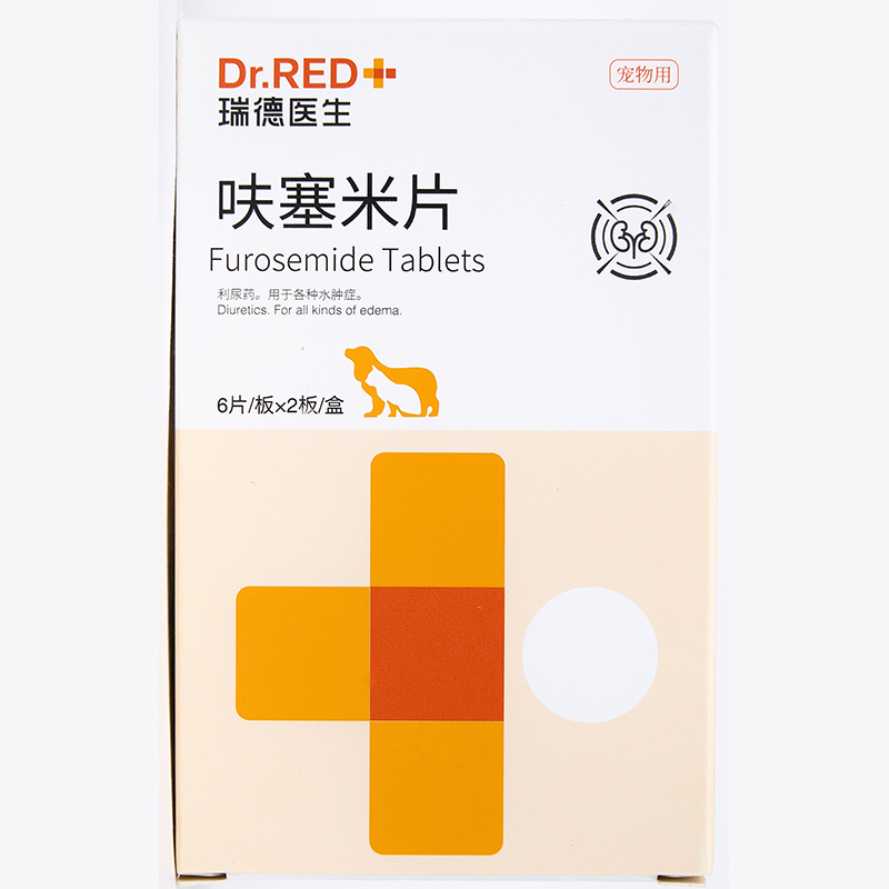 Dr.Red/瑞德医生呋塞米片20mg*12片/盒利尿水肿症猫狗通用