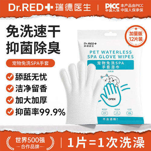 宠物免洗手套抑菌率99.9%可舔舐