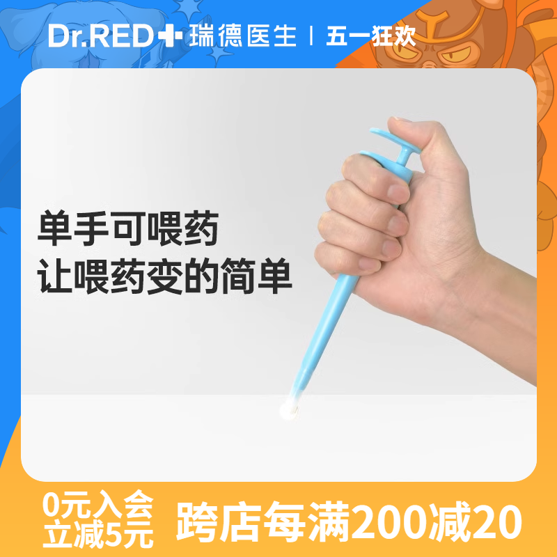 瑞德医生猫咪喂药器猫宠物狗狗喂药器一体针筒干湿两用喂药器防呛 宠物/宠物食品及用品 喂药器 原图主图