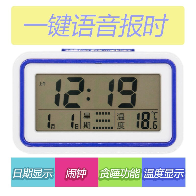唯视宜一键语音报时闹钟老人盲人学生儿童电子时钟KD-9905蓝色