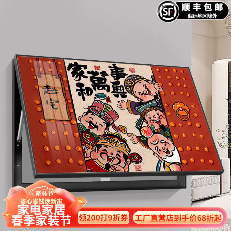 佑圣小财神电表箱装饰画免打孔新中式遮挡配电箱电闸开关弱电箱挂