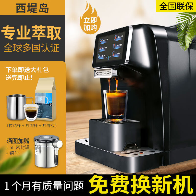 西堤岛全自动咖啡机家用现磨小型意式商用办公室用研磨一体机公司