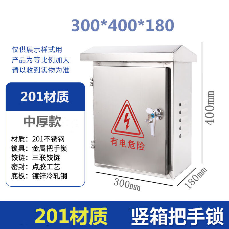 304不锈钢电箱配电箱201盒户外防水箱室外监控箱电表盒电控箱中厚