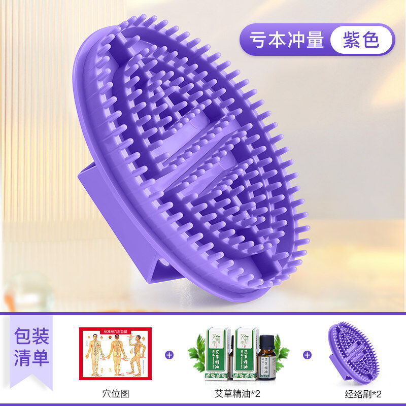 经络刷瘦身软硅胶全身通用疏通按摩五行身体美容刮痧仪器神器1139