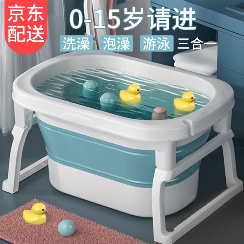 韫舜儿童洗澡桶可折叠沐浴桶洗澡盆宝宝泡澡桶婴儿游泳桶家用洗澡