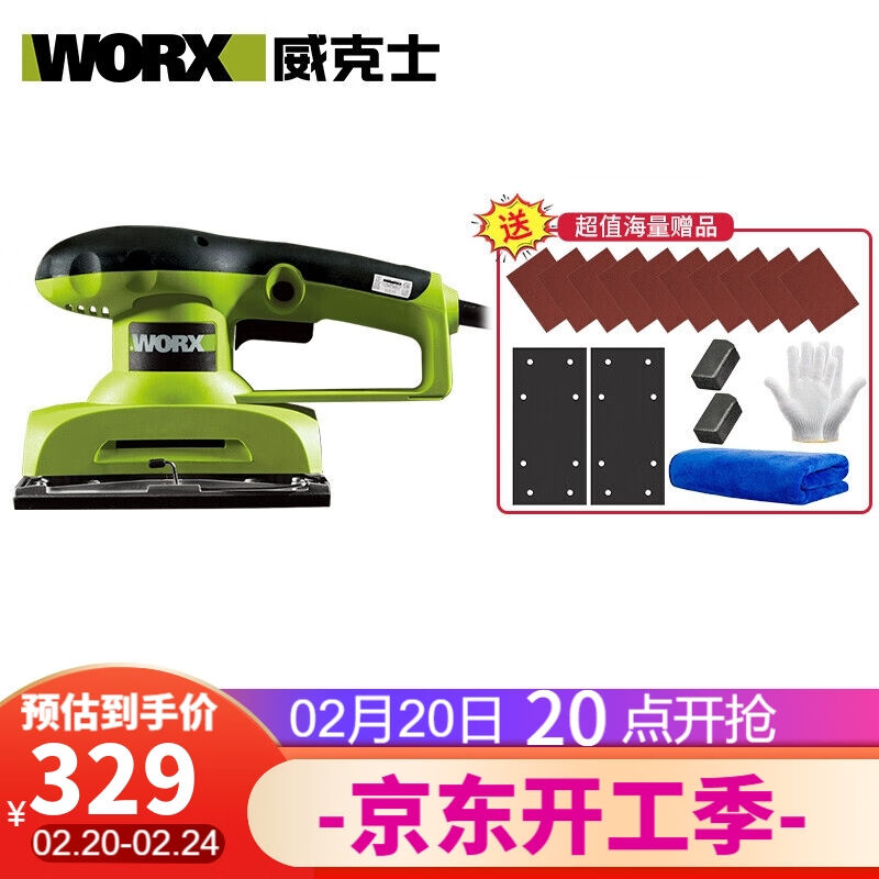 威克士（WORX）砂光机WU639砂纸机砂磨机墙壁腻子粉木材卫浴打磨