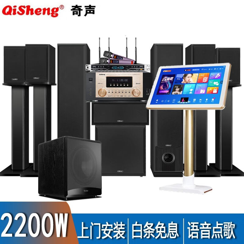 奇声家庭ktv音响套装点歌机卡拉ok点唱一体机家用家庭影院k歌会议