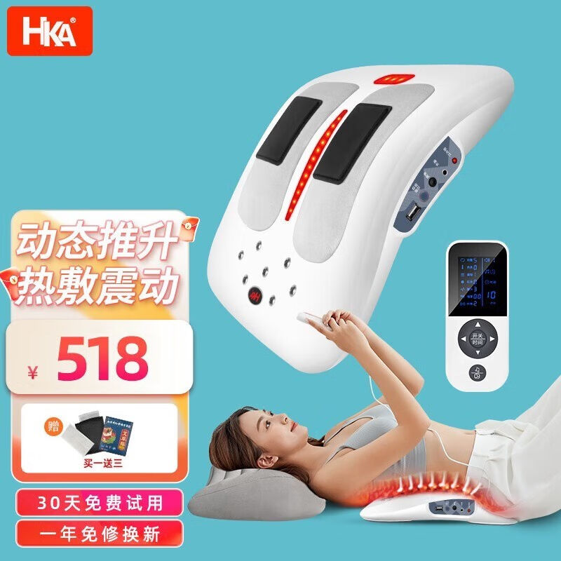 HKA腰部按摩器腰椎按摩仪腰疼腰痛腰间盘红外线震动拉伸按腰送长