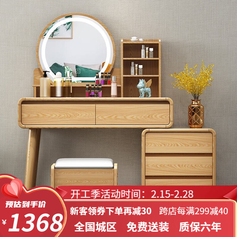 艾斯福新中式梳妆台实木框架卧室化妆台小户型原木色梳妆桌多功能