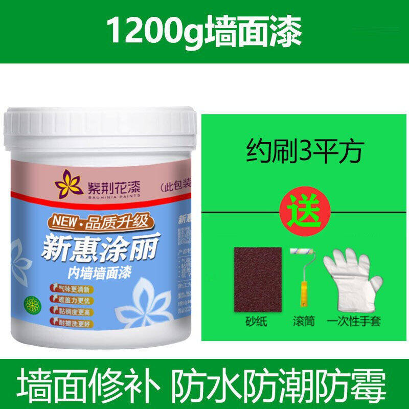 定制三棵树内墙腻子粉补墙膏补墙漆白色墙面修补膏内墙脱落修复防