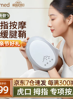 ecomed德国手部按摩器手指腱鞘手掌关节电动按摩仪经络穴位热敷揉