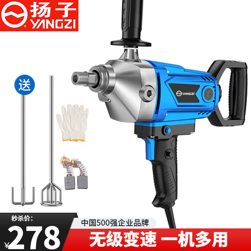 中国扬子YANGZI手持水钻用坏包换搅拌机腻子粉涂料油漆飞机钻开孔