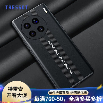 特雷索vivox90pro手机壳新款x90保护套素皮背板全包防摔时尚设计