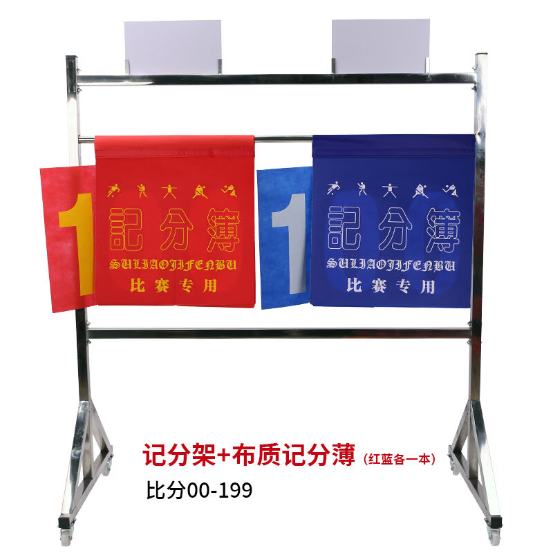 狮奥利兴篮球计分牌落地式比赛记分牌翻分牌足球排球乒乓球比分器