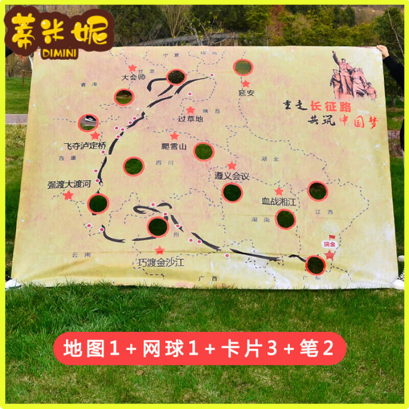 环游世界球素质拓展训练道具团建公司集体活动器材重走长征路1套