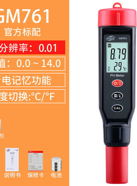 标智GM760高精度笔式PH测试笔水族养鱼水质ph计农业工业酸碱度检