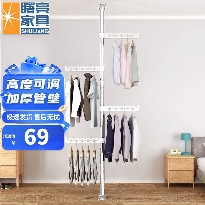 曙亮顶天立地晾衣架不锈钢挂衣架落地室内免打孔伸缩折叠衣架