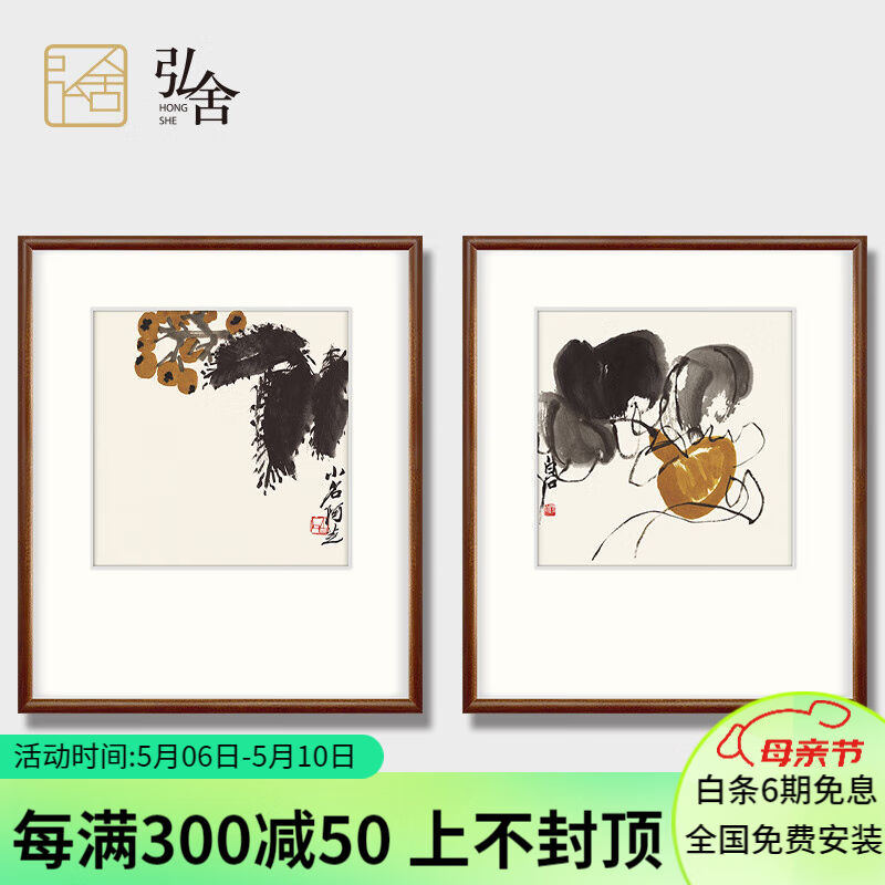 弘舍新中式餐厅装饰画入户玄关走廊电表箱遮挡壁画枇杷葫芦水果挂图片