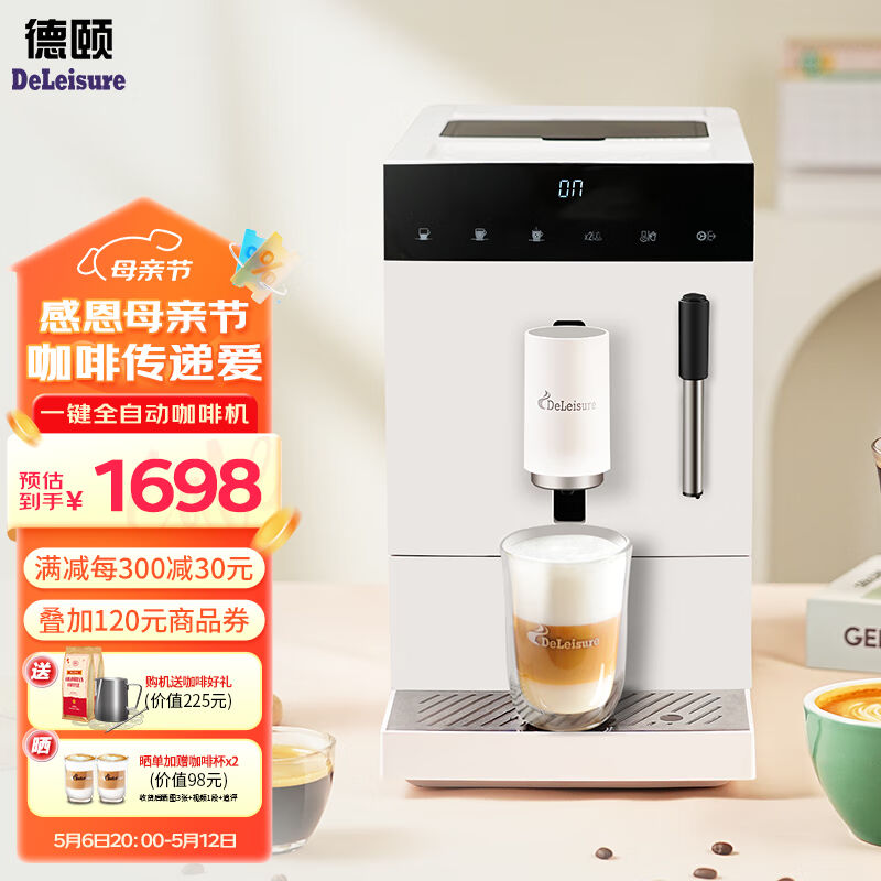 德颐DE-Z1S现磨豆家用小型全自动咖啡机/智能触控操作/一键研磨意