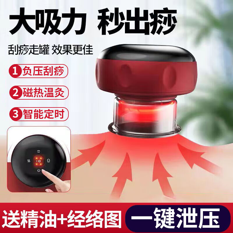 科能（BranchCan）智能拔罐器电动刮痧仪家用走罐按摩器真空负压