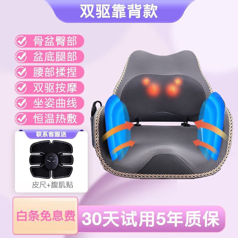 威德摩骨盆脩復仪盆骨嬌正器臀部按摩器男女妈妈臀产前后倾收胯翘