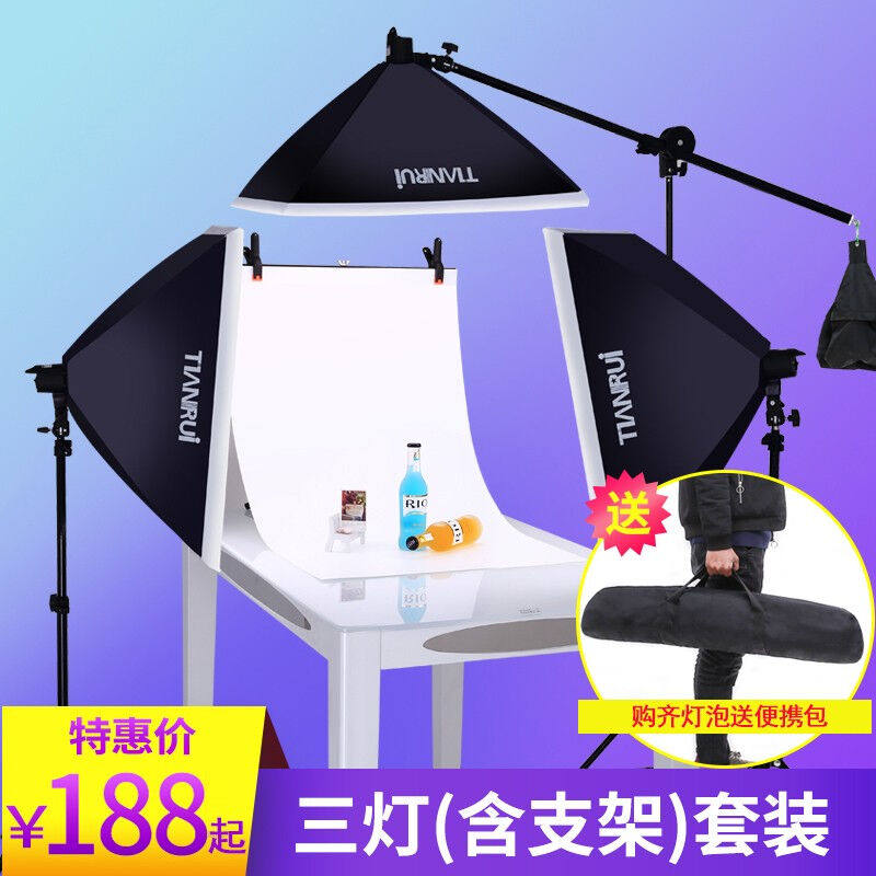 天锐（tianrui）三灯柔光箱摄影灯摄影棚套装补光拍摄台道具器材
