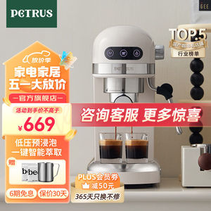 柏翠（petrus）PE3366小白醒醒咖啡机家用意式复古咖啡机办公室全