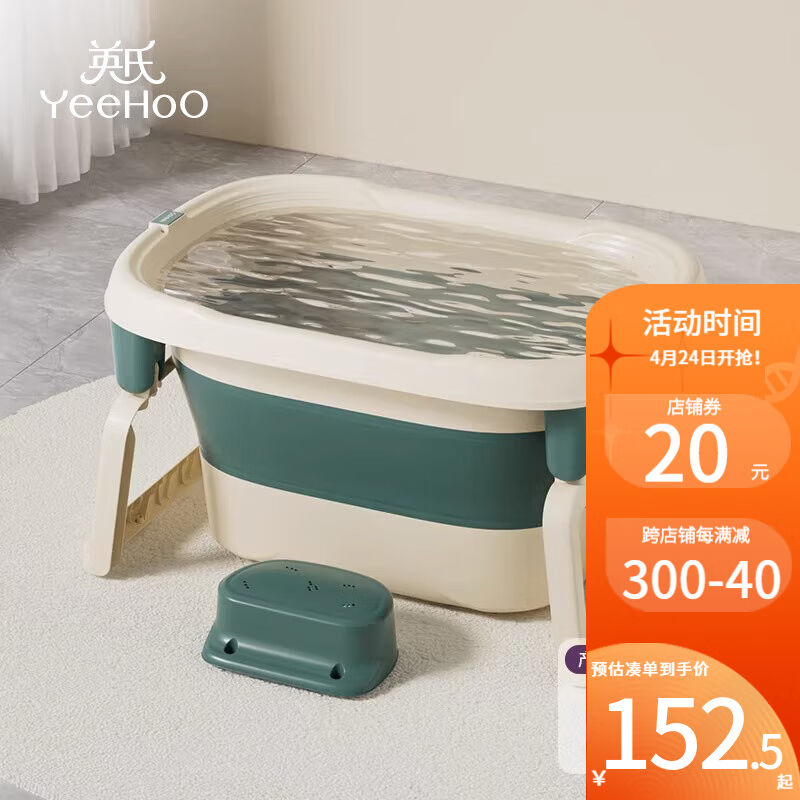 英氏（YEEHOO）婴儿洗澡盆新生儿童坐躺大号折叠沐浴桶宝宝游泳泡