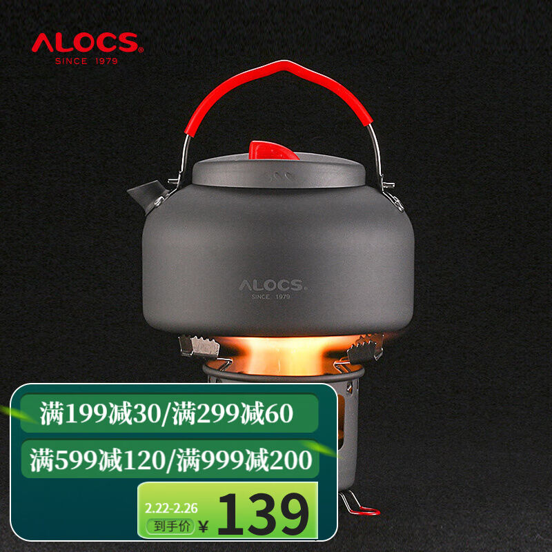 Alocs/爱路客时光煮水户外泡茶套装煮茶炉便携烧水壶野外酒精炉泡
