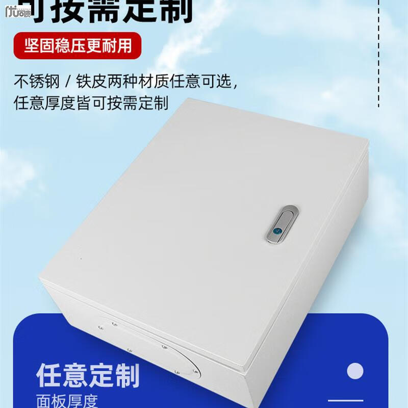 仁聚益配电箱电箱家用明装空开户外电表成套暗装充电桩箱220v照明
