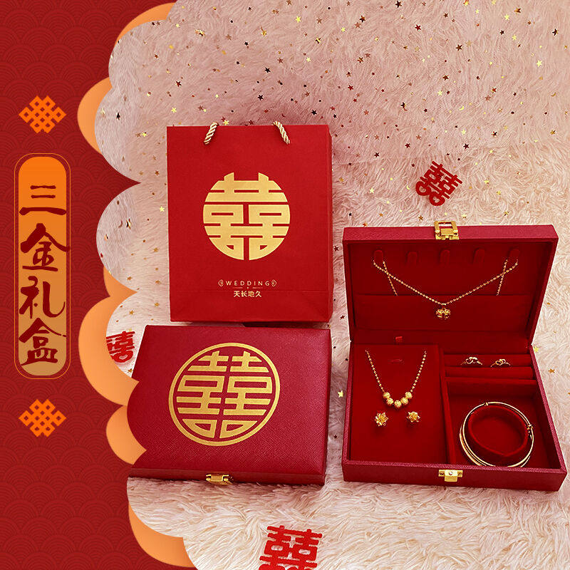 巴佳三金首饰盒结婚嫁妆提聘礼盒新娘订婚彩礼收纳盒套装黄金饰品