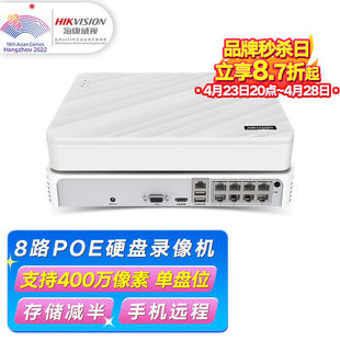 7108N 海康威视8路POE硬盘录像机网络高清监控主机DS 8P含1TB