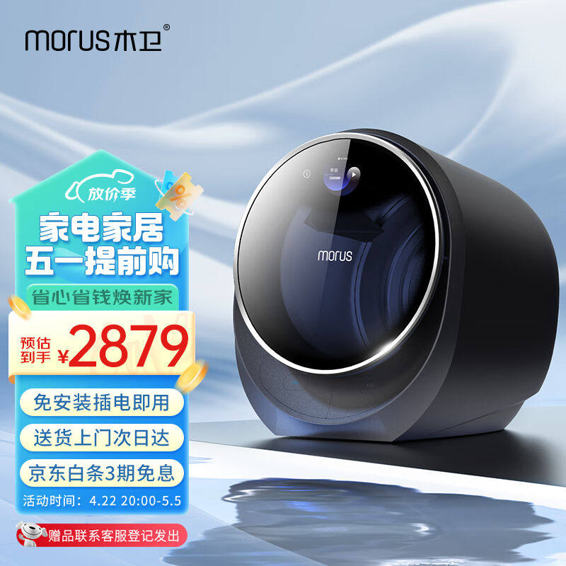 木卫Morus烘干机家用小型烘衣机滚筒式干衣机衣服衣物即烘即穿免