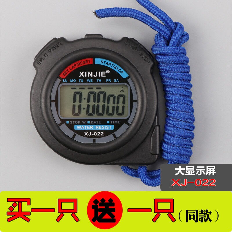 秒表计时器裁判比赛田径跑步训练运动健身单排2道电子秒表XJ-022