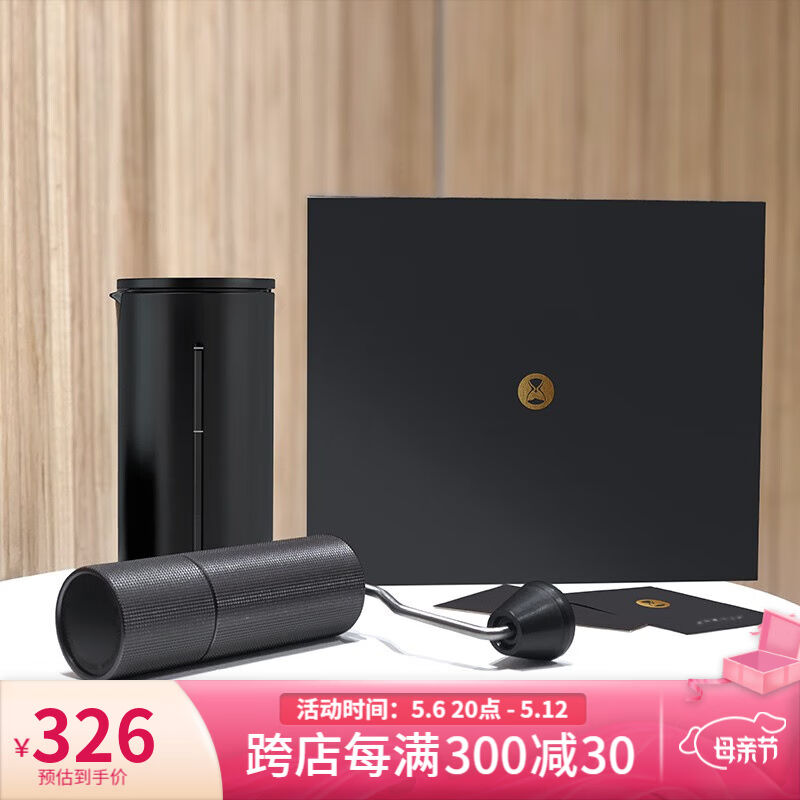 泰摩法压壶磨豆机咖啡壶套装礼盒小U法压壶+栗子C2S手摇磨豆机法