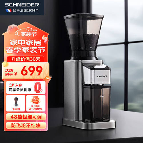 SCHNEIDER施耐德电动磨豆机全自动咖啡豆研磨机家用小型美式意式